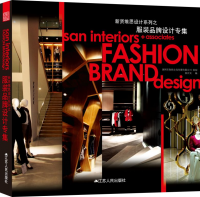 服裝品牌設(shè)計專輯