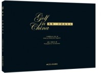 映像? 中國高爾夫