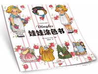 Dingles娃娃涂色書(shū)