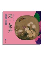 團(tuán)扇 賞飾——宋·花卉