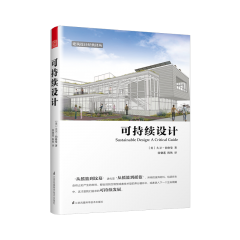 可持續(xù)設(shè)計