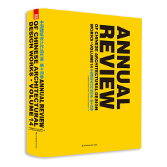 中國(guó)建筑設(shè)計(jì)作品年鑒?第十四卷