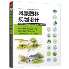 風景園林規(guī)劃設計