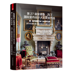 第27屆安德魯·馬丁國際室內(nèi)設(shè)計(jì)大獎(jiǎng)獲獎(jiǎng)作品