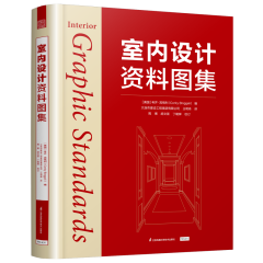 室內(nèi)設(shè)計資料圖集