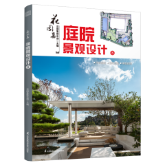 花園集 庭院景觀設(shè)計(jì)8