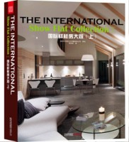 國(guó)際樣板房大觀（上）——全球最新室內(nèi)設(shè)計(jì)名家作品集