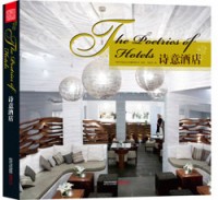 詩意酒店——打造國際低碳酒店設計理念